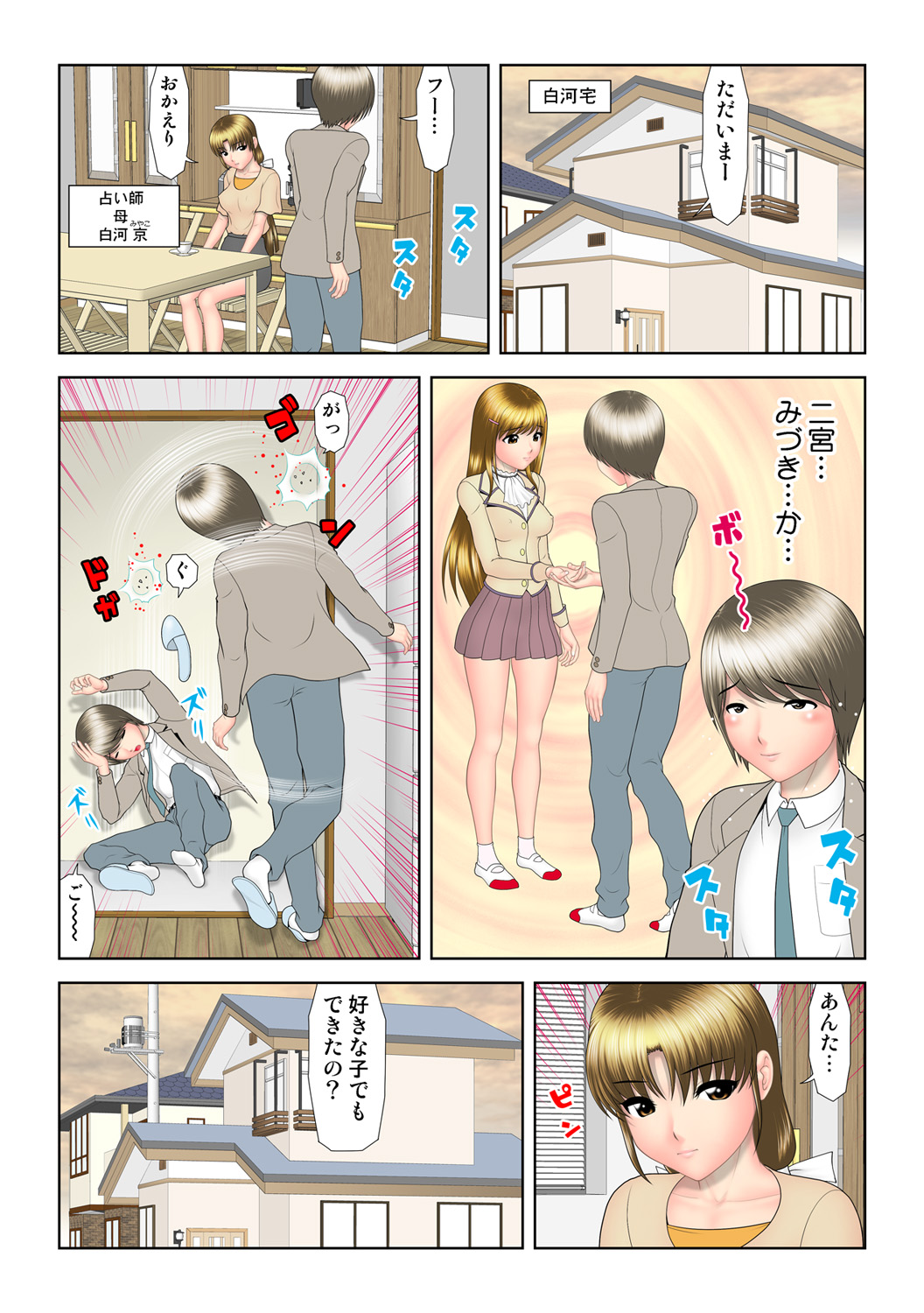 HiME-Mania Vol. 56 - Page 63