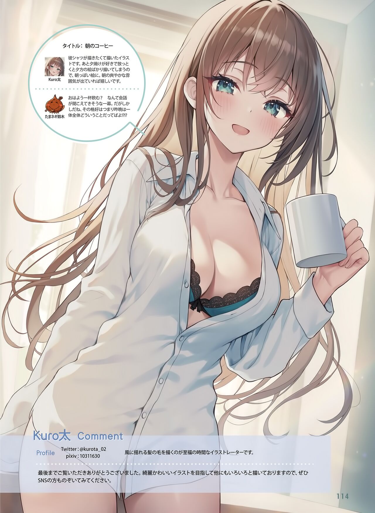 Dengeki Moeoh 2023-06 - Page 118