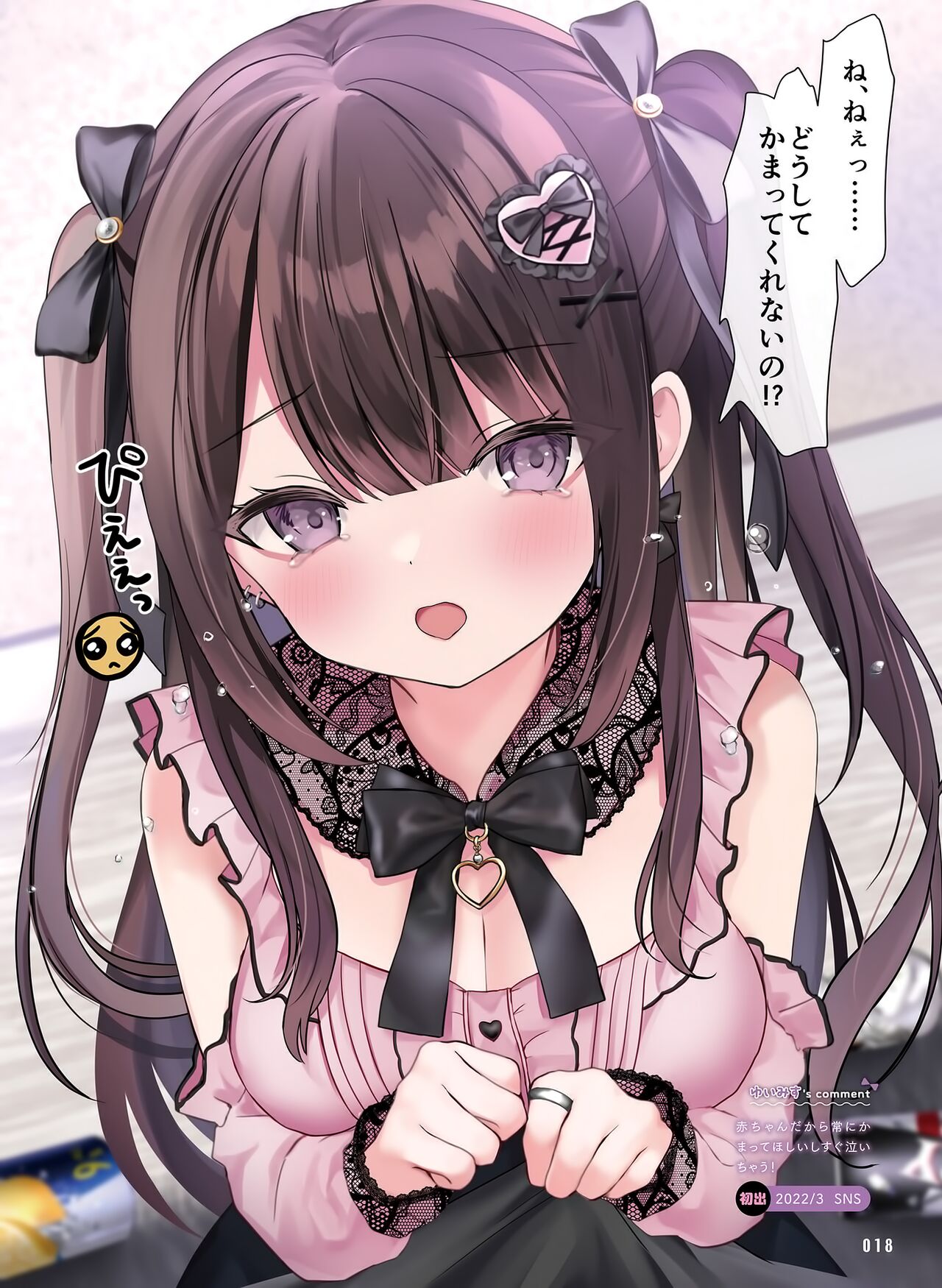 Dengeki Moeoh 2023-06 - Page 22