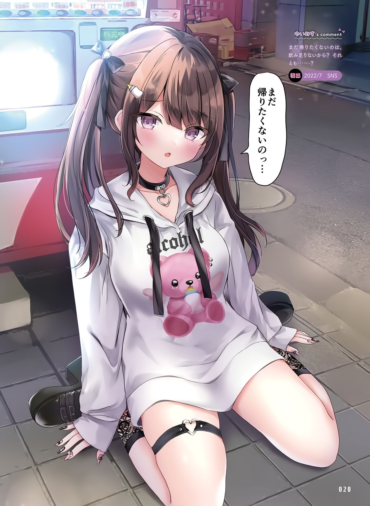 Dengeki Moeoh 2023-06 - Page 24
