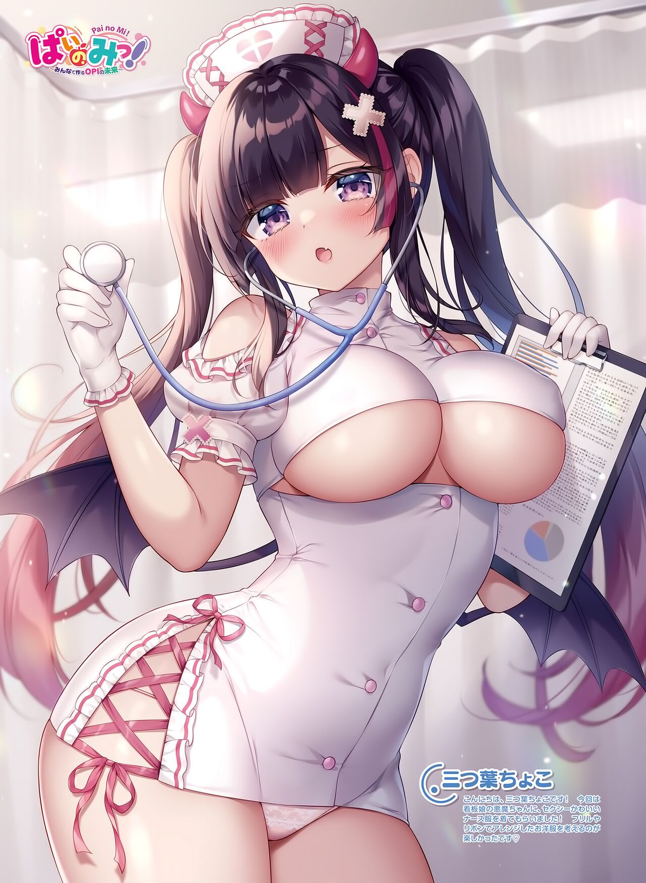 Dengeki Moeoh 2023-06 - Page 41