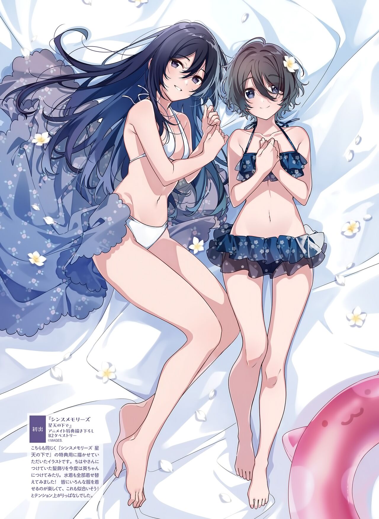 Dengeki Moeoh 2023-06 - Page 58