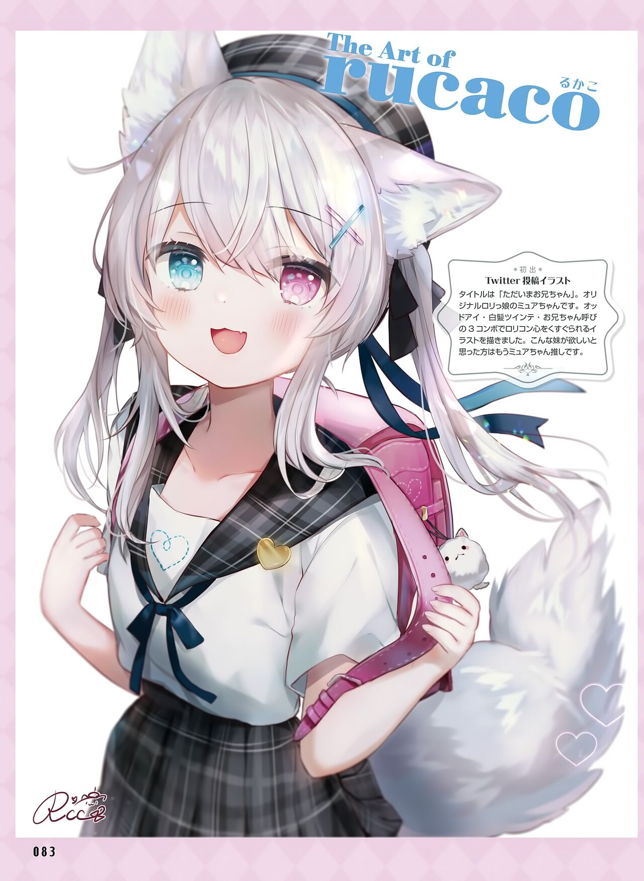 Dengeki Moeoh 2023-06 - Page 87