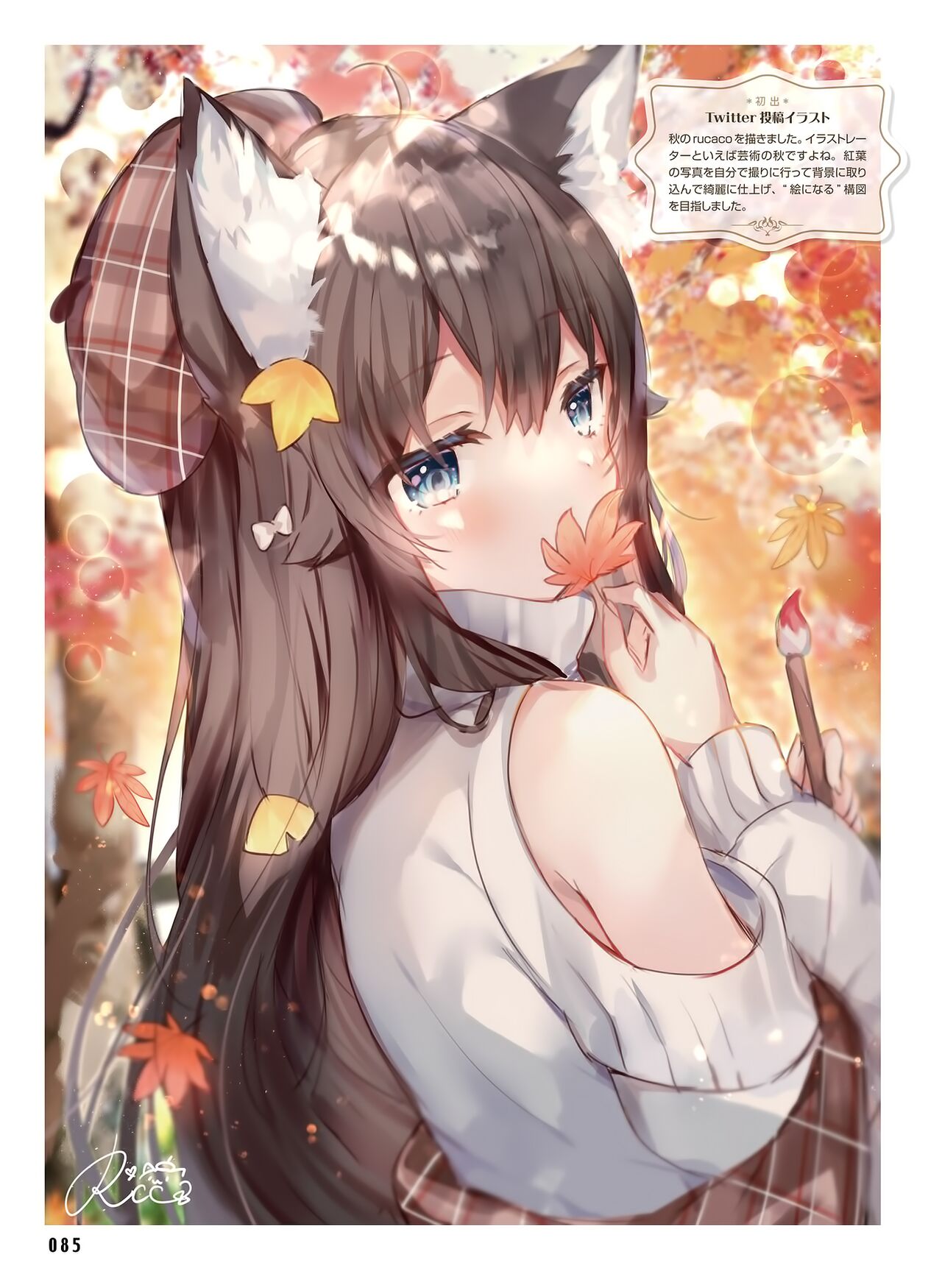 Dengeki Moeoh 2023-06 - Page 89