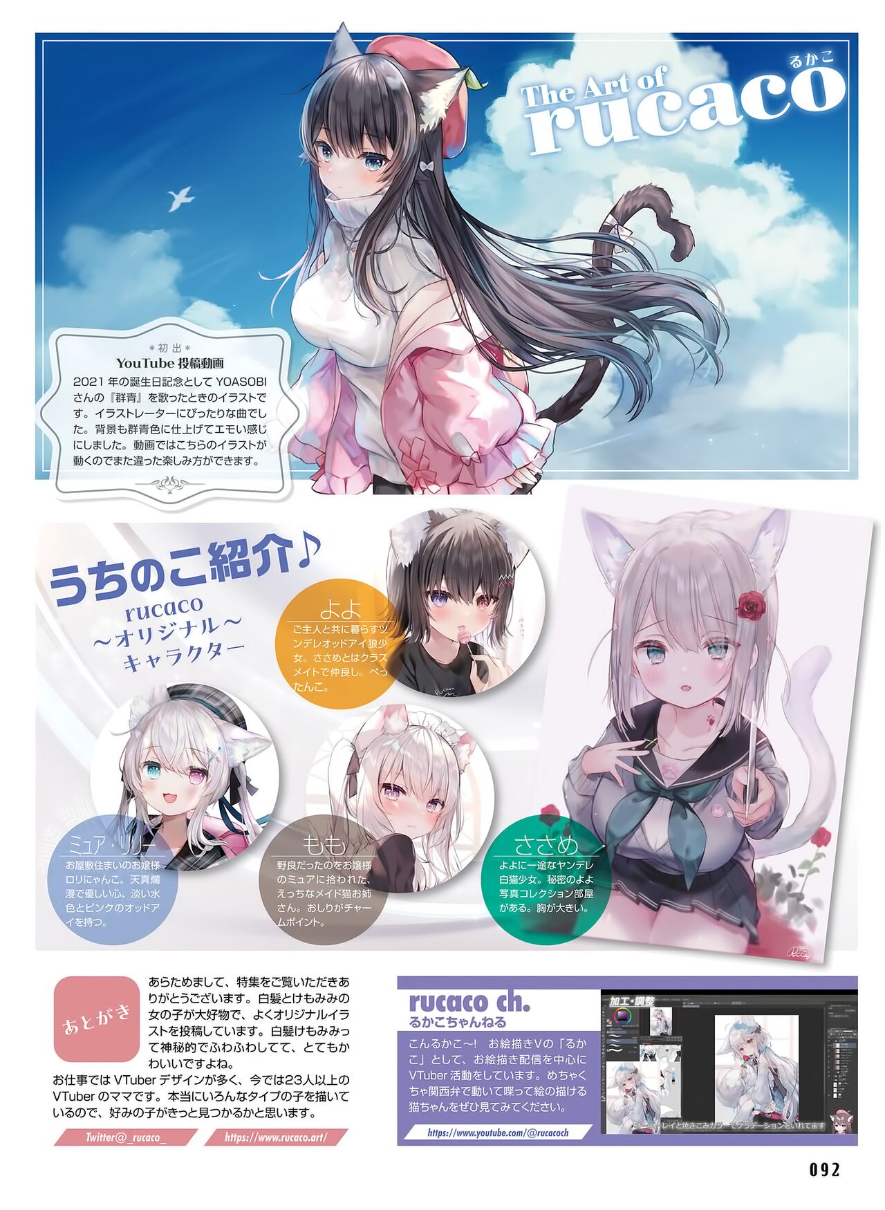 Dengeki Moeoh 2023-06 - Page 96