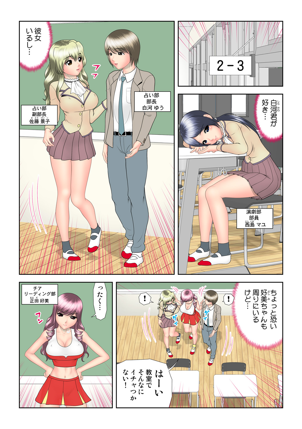 HiME-Mania Vol. 57 - Page 53