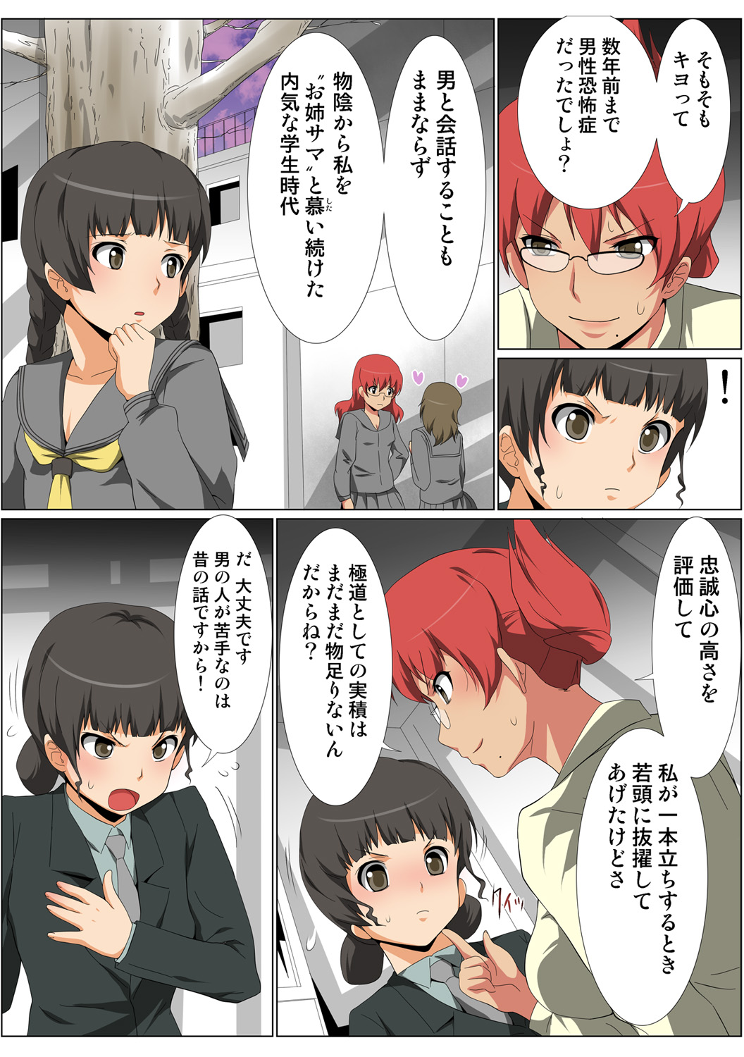 HiME-Mania Vol. 58 - Page 124