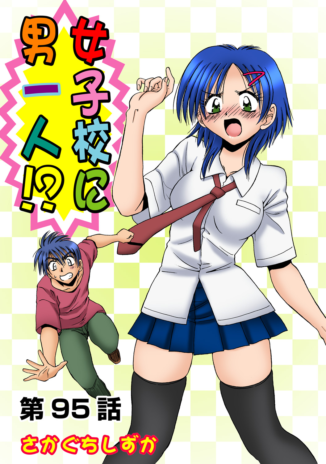 HiME-Mania Vol. 58 - Page 14