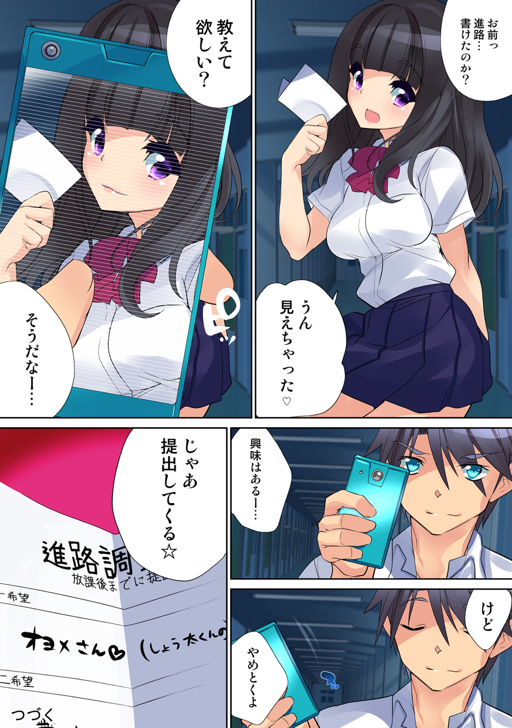 HiME-Mania Vol. 58 - Page 52