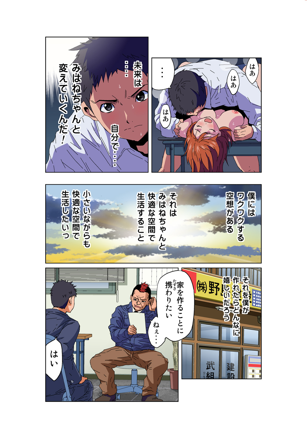 HiME-Mania Vol. 58 - Page 7