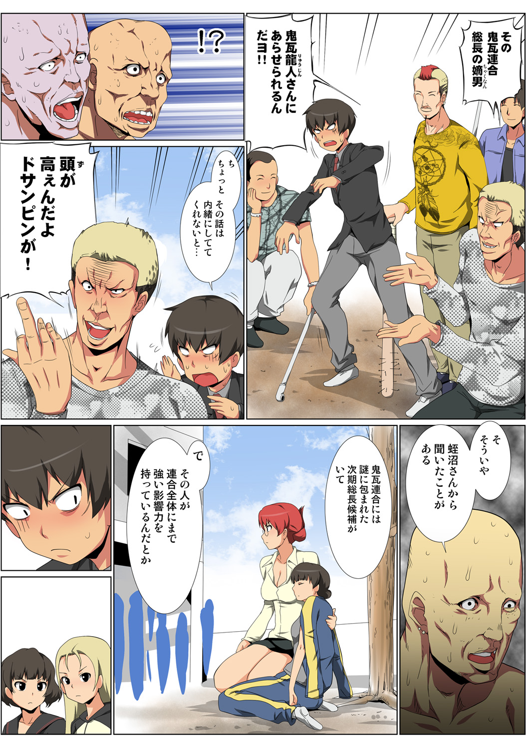HiME-Mania Vol. 59 - Page 107