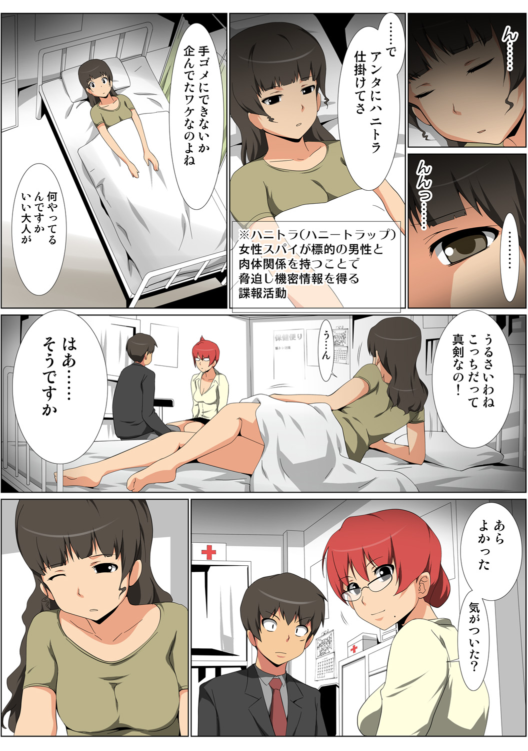 HiME-Mania Vol. 59 - Page 117