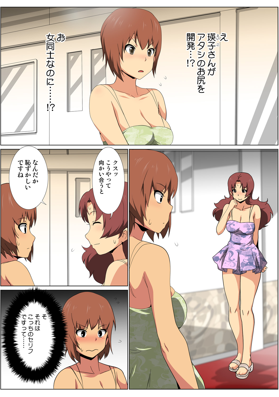 HiME-Mania Vol. 60 - Page 103