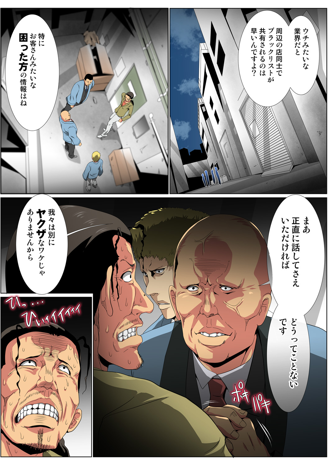HiME-Mania Vol. 60 - Page 90