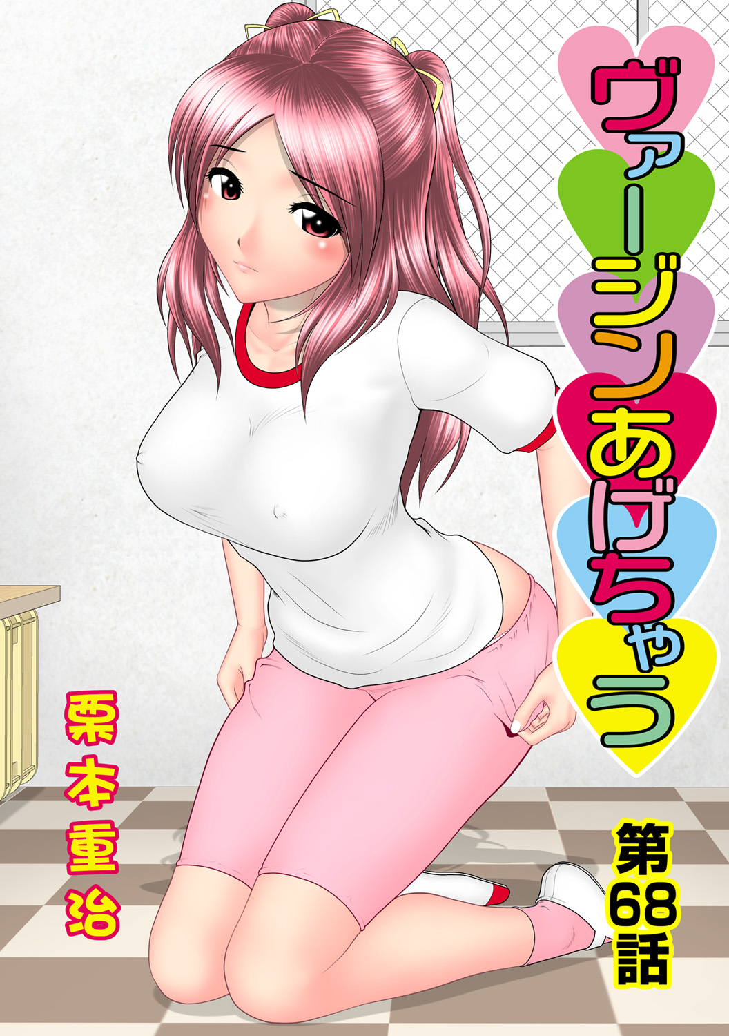 HiME-Mania Vol. 61 - Page 102