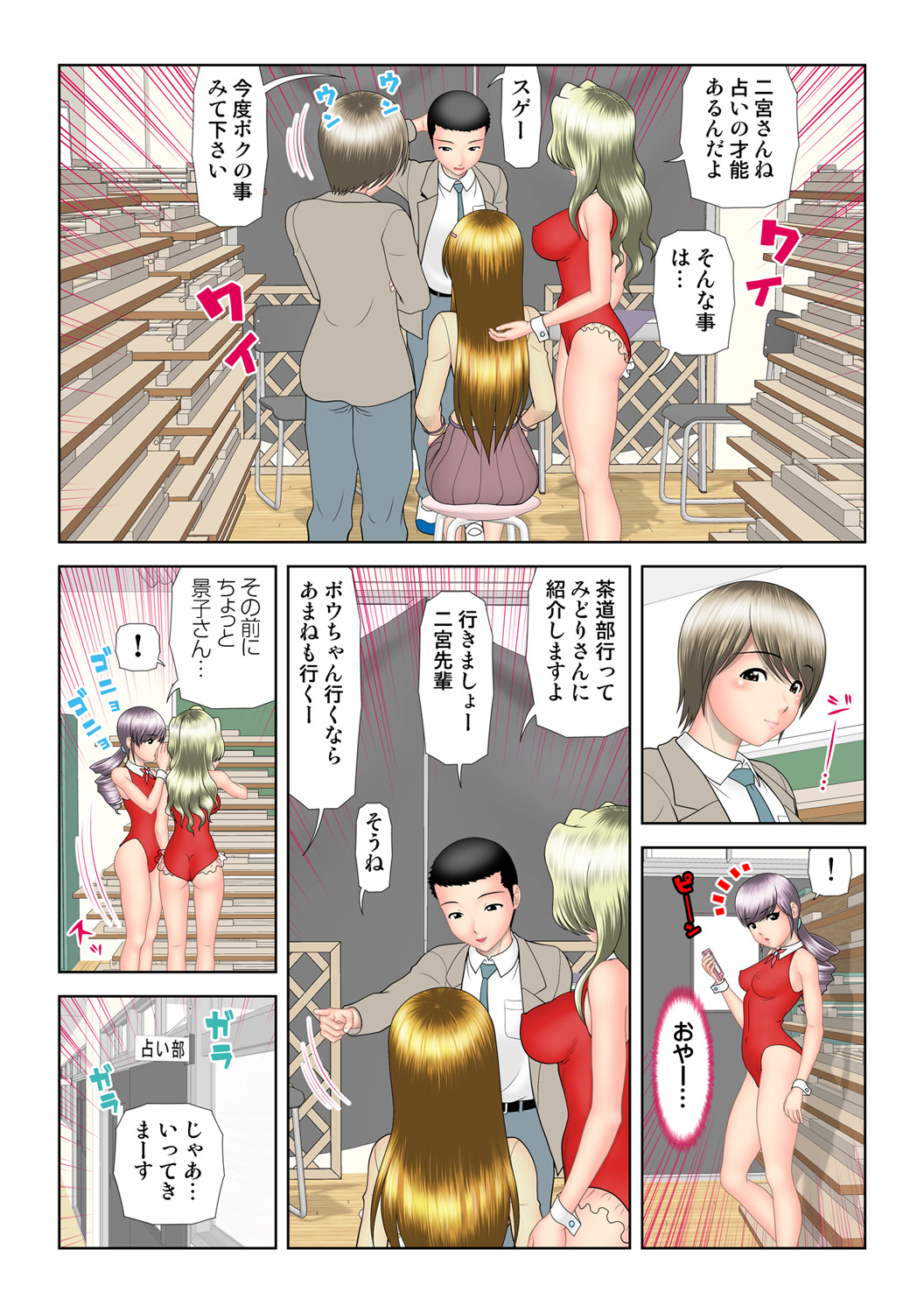 HiME-Mania Vol. 61 - Page 104