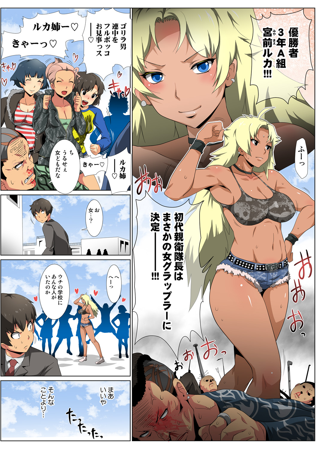 HiME-Mania Vol. 61 - Page 33