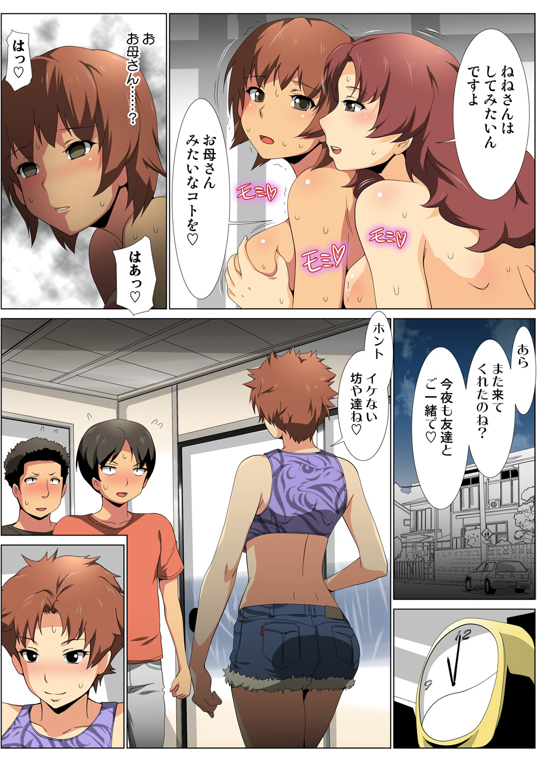 HiME-Mania Vol. 61 - Page 5