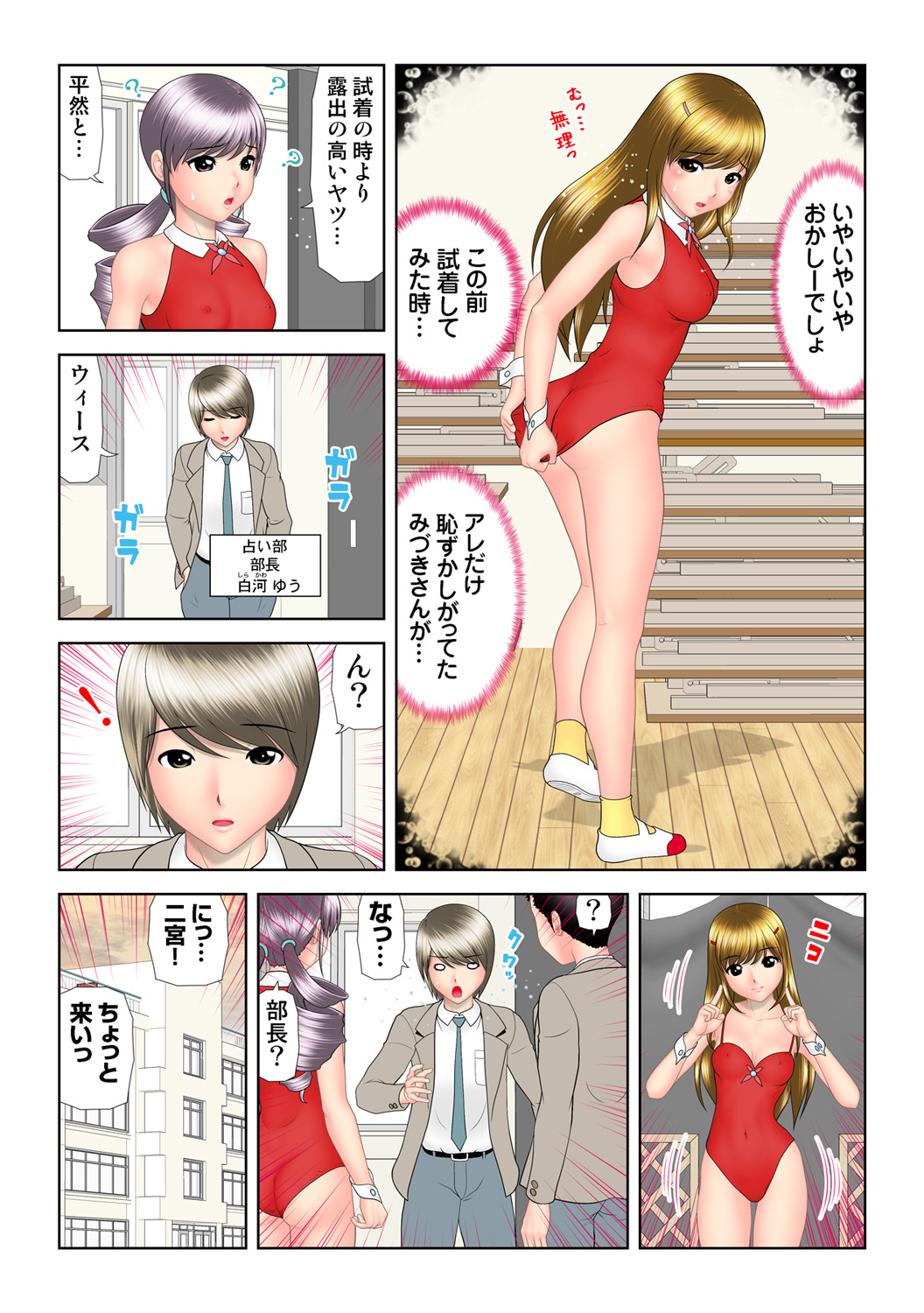 HiME-Mania Vol. 62 - Page 53