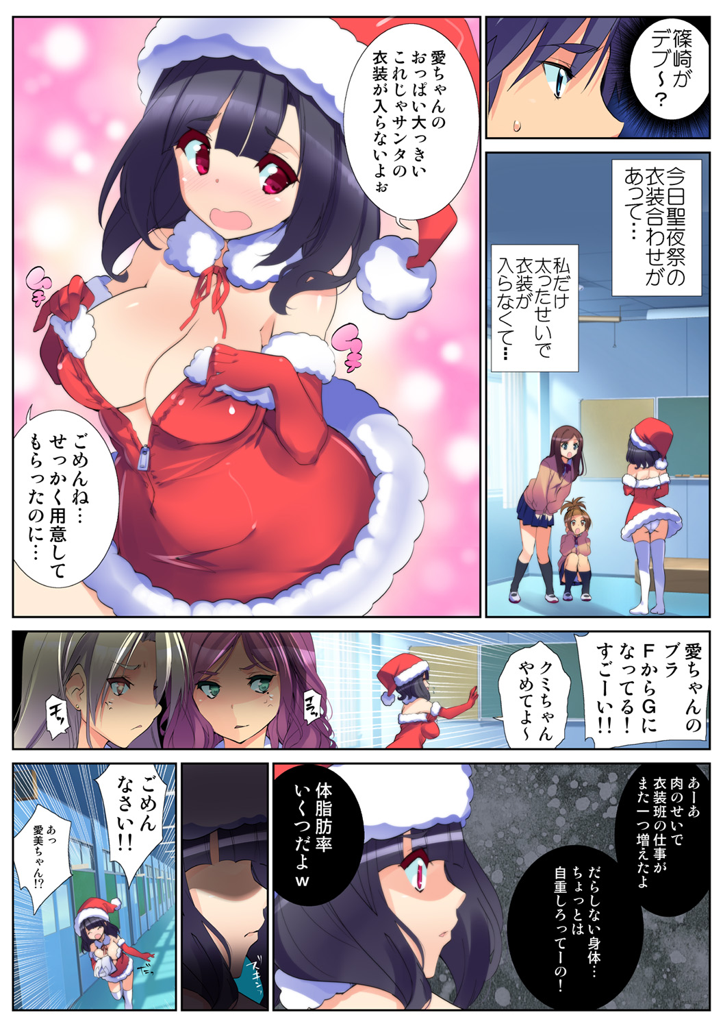 HiME-Mania Vol. 64 - Page 7