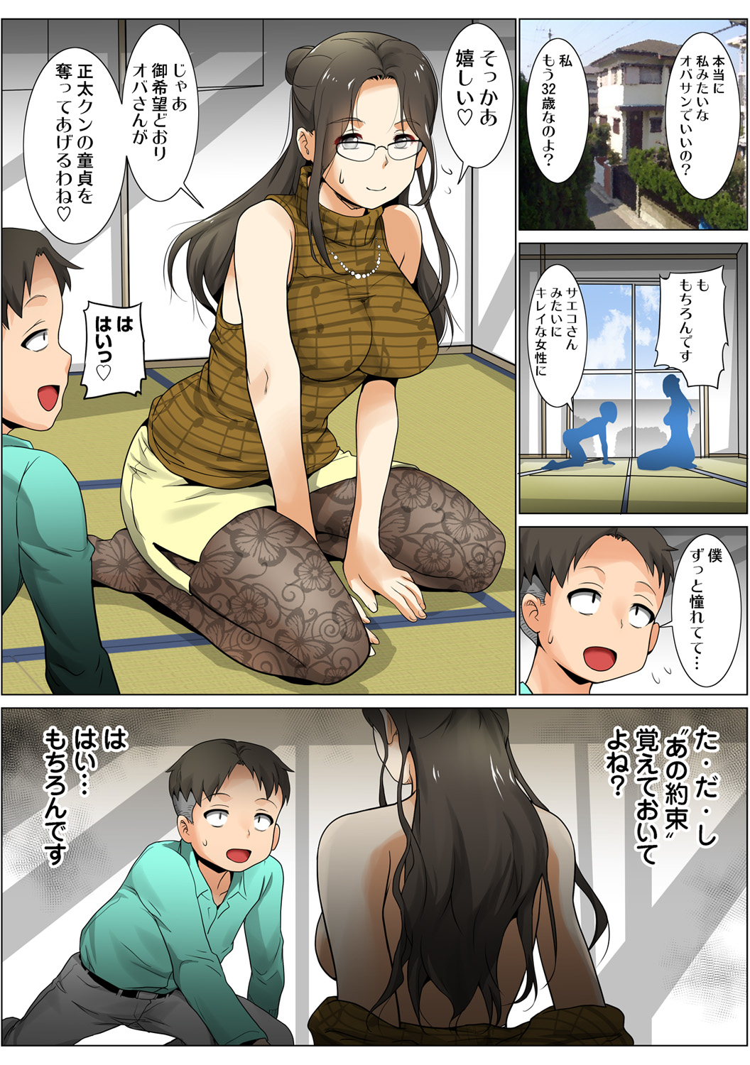 HiME-Mania Vol. 65 - Page 69