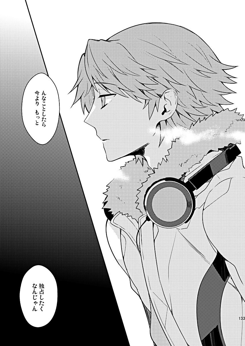Zenin Daita - Page 19