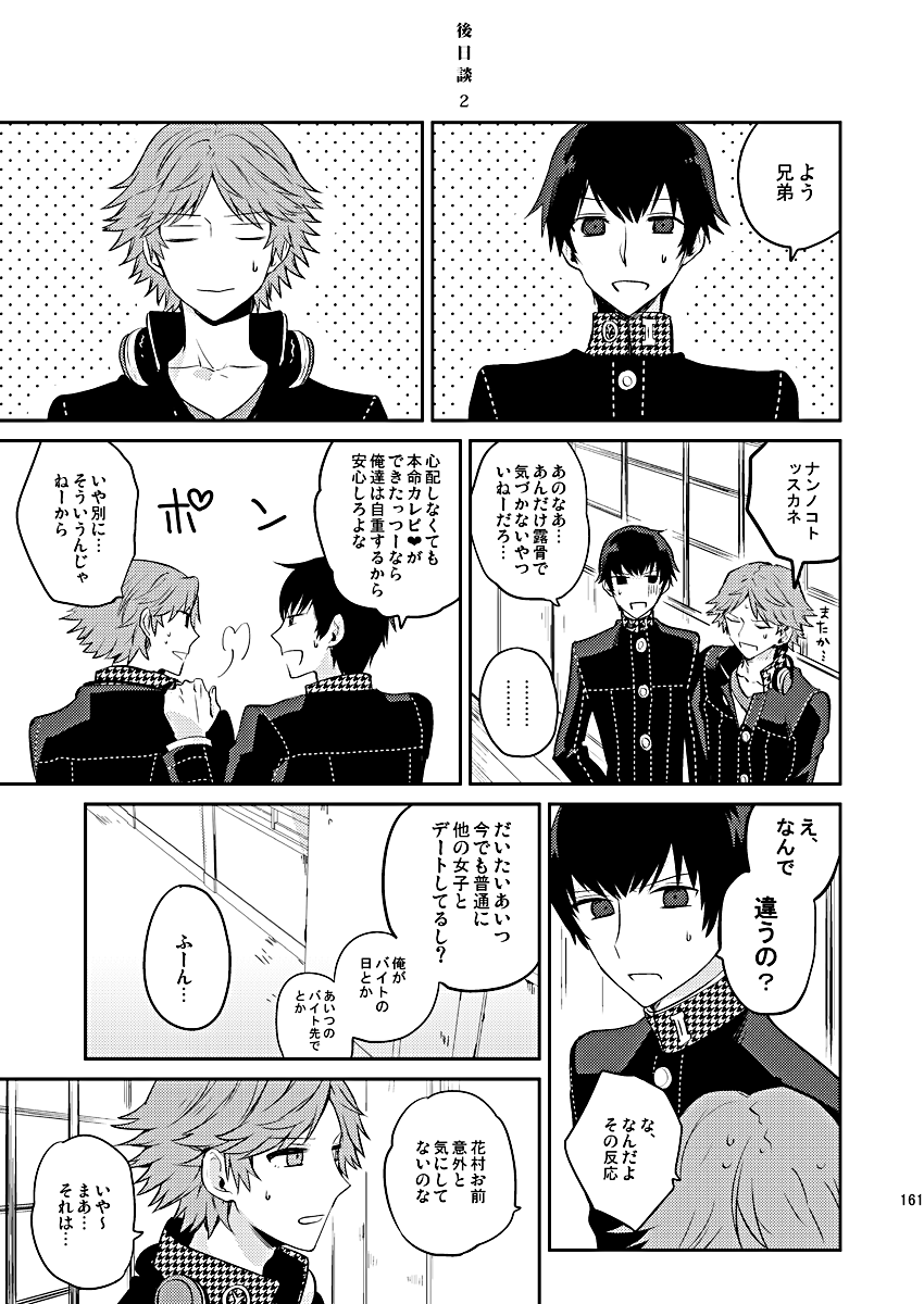 Zenin Daita - Page 47