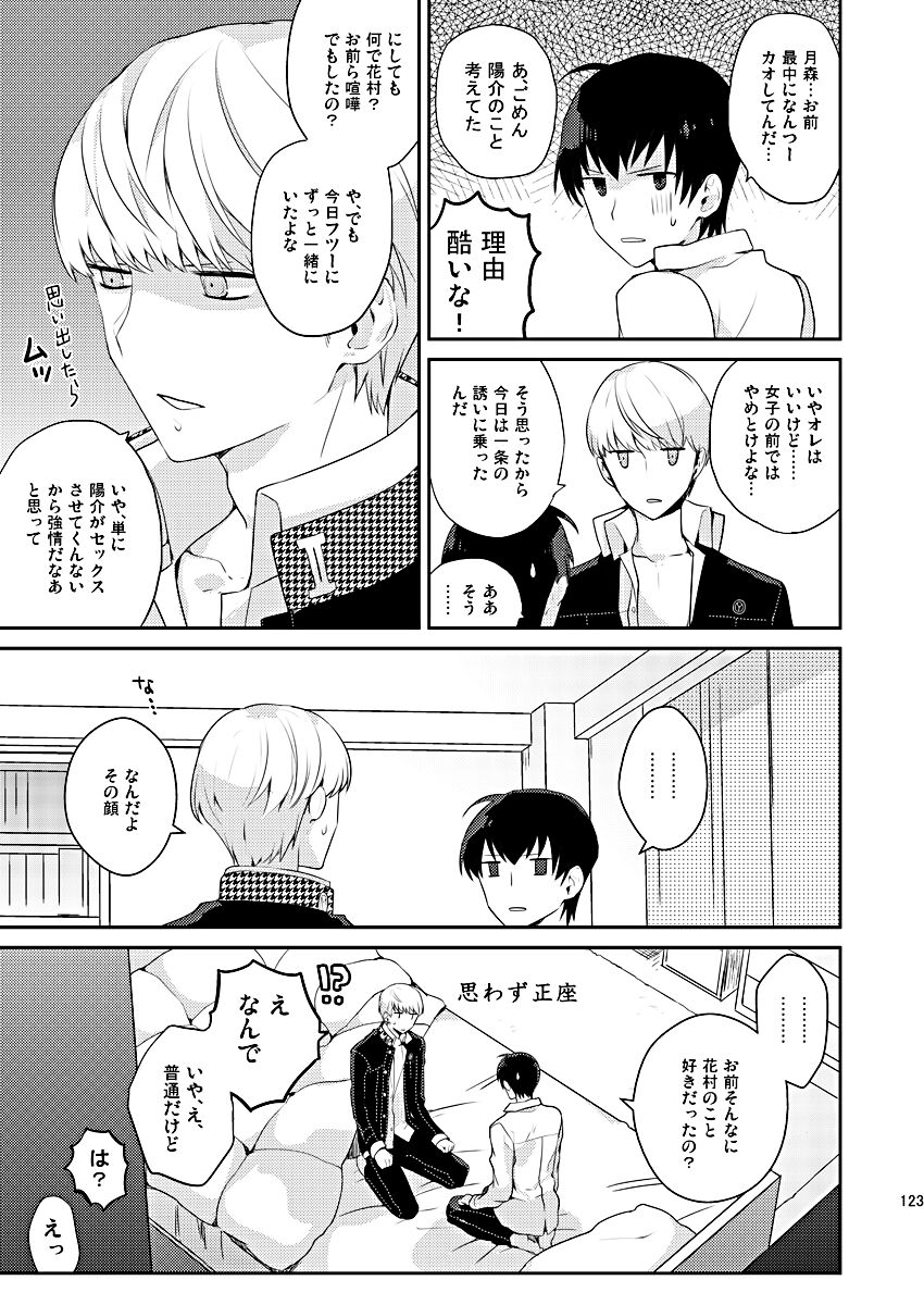 Zenin Daita - Page 9