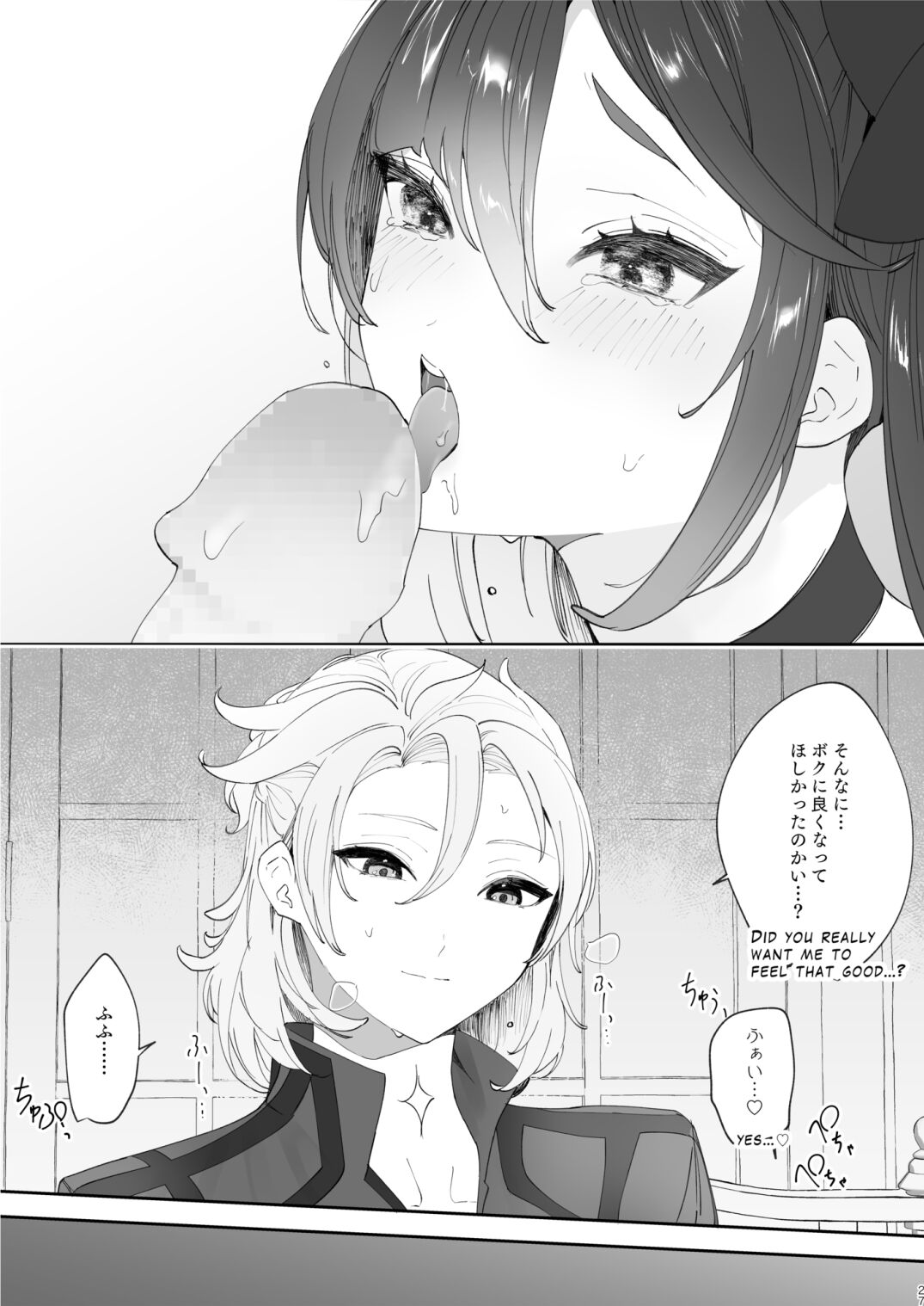 Kimi wa Kawaii - Page 26