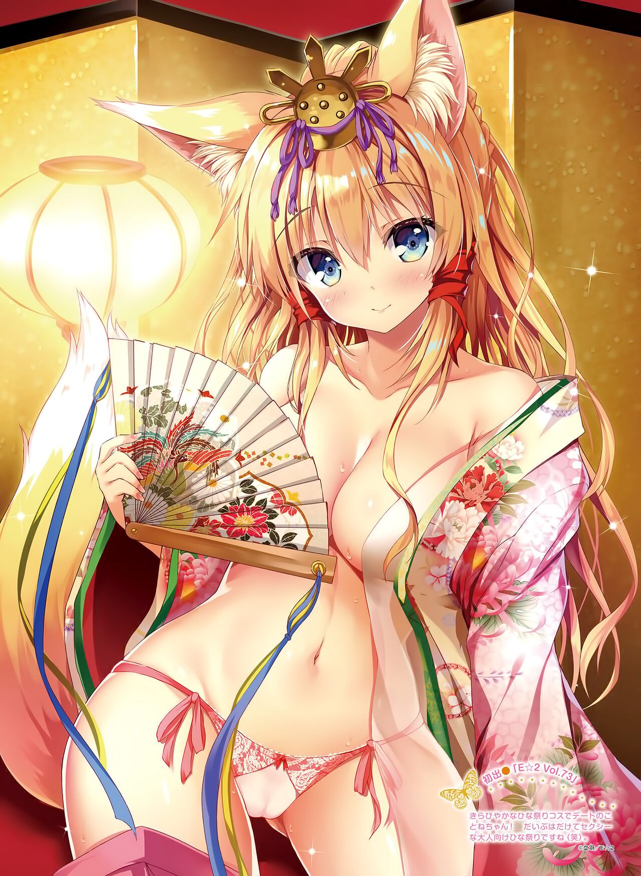 Dengeki Otona no Moeoh Vol.12 - Page 12