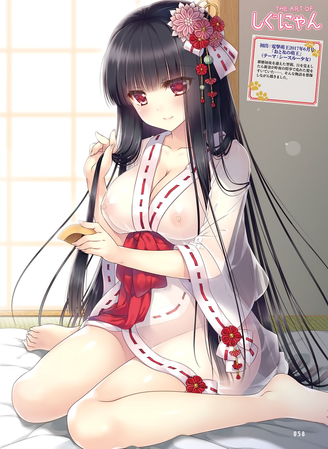 Dengeki Otona no Moeoh Vol.12 - Page 58