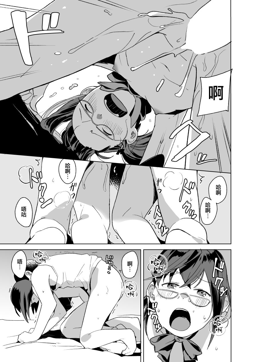 Honmono - Page 17