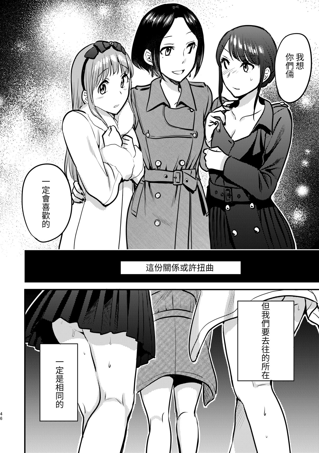 Hontono kanojo - Page 24