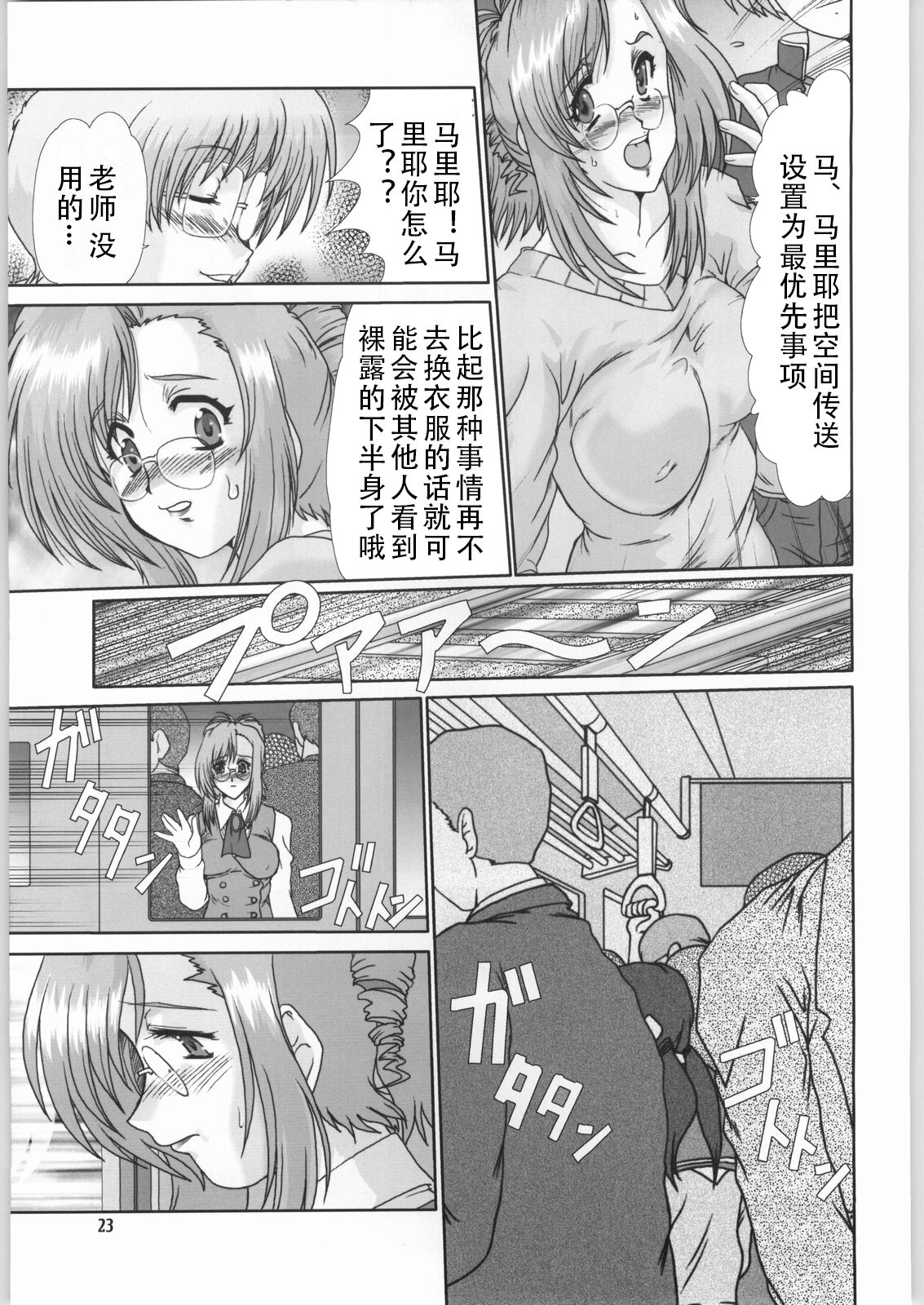 F-42 - Page 22