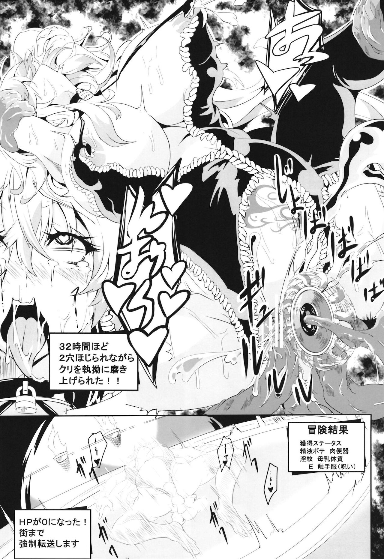 Maki-chan no Bouken!! Ecchi na Dungeon Hen - Page 25