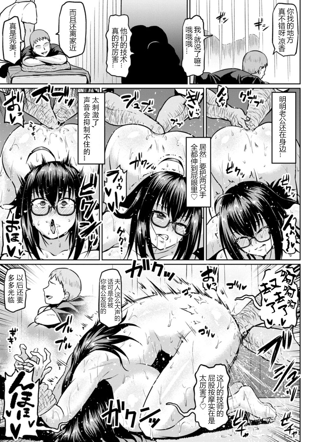 NTR na Sekai - Page 122