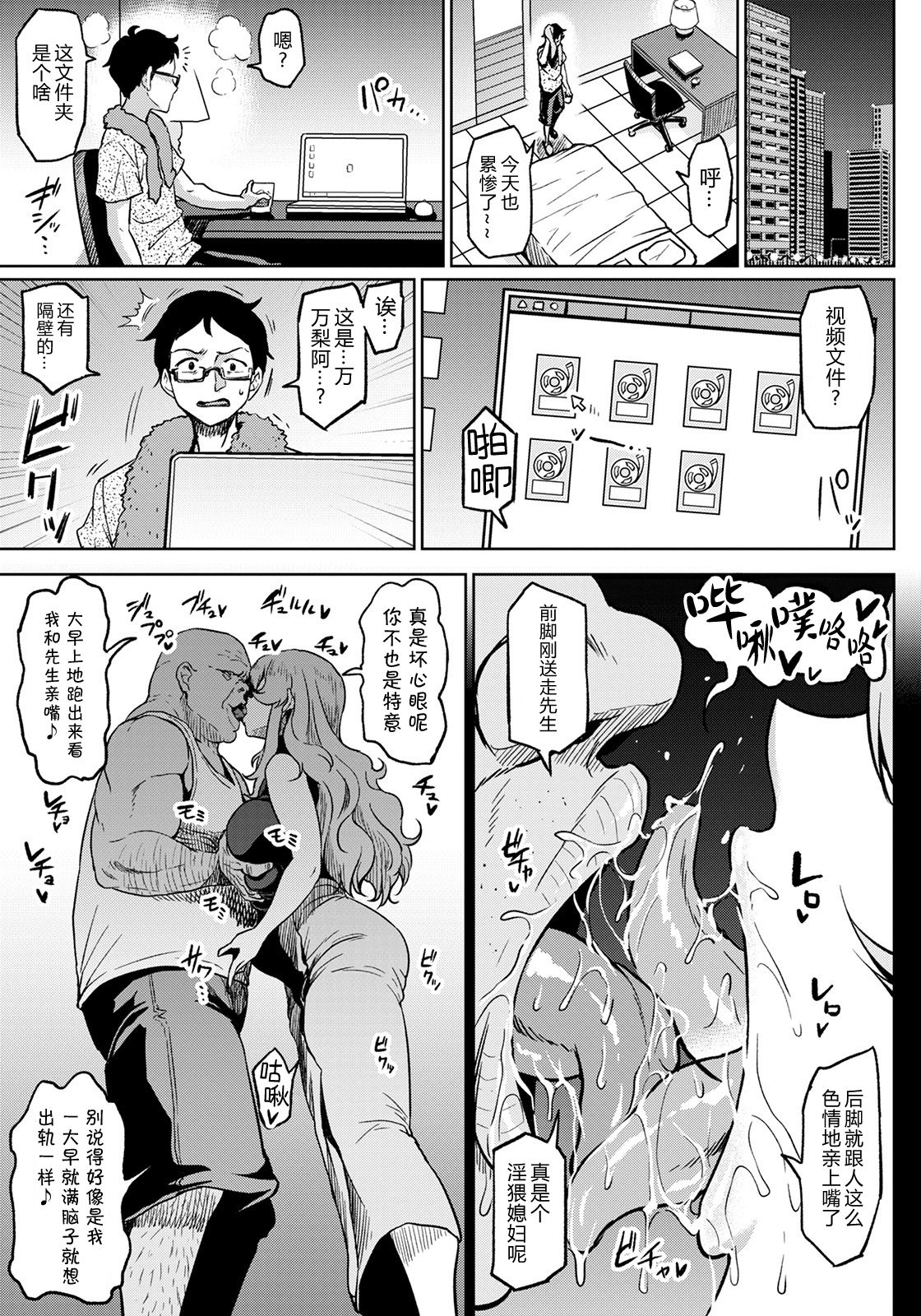 NTR na Sekai - Page 130