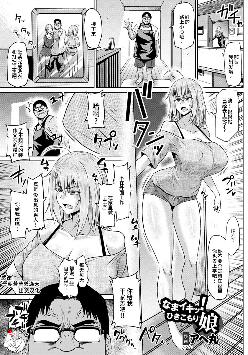 NTR na Sekai - Page 148