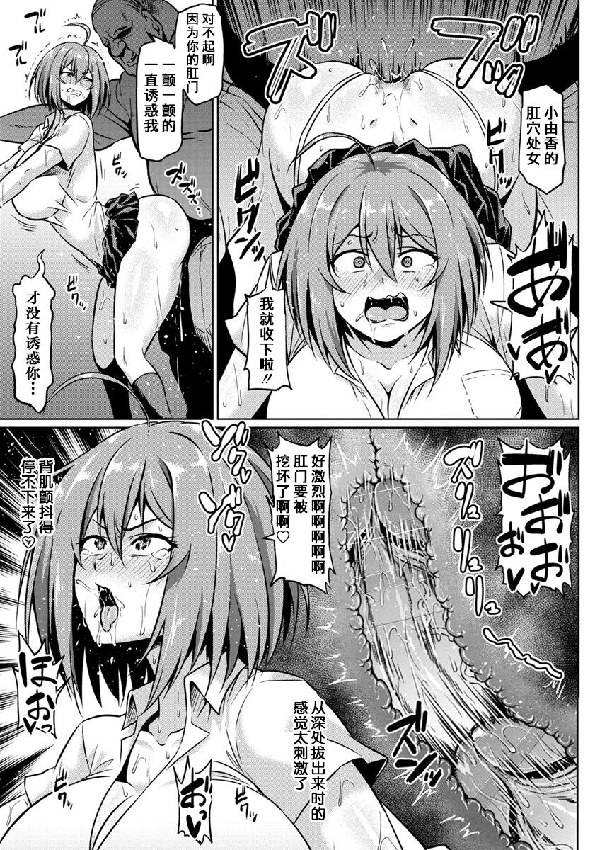 NTR na Sekai - Page 15