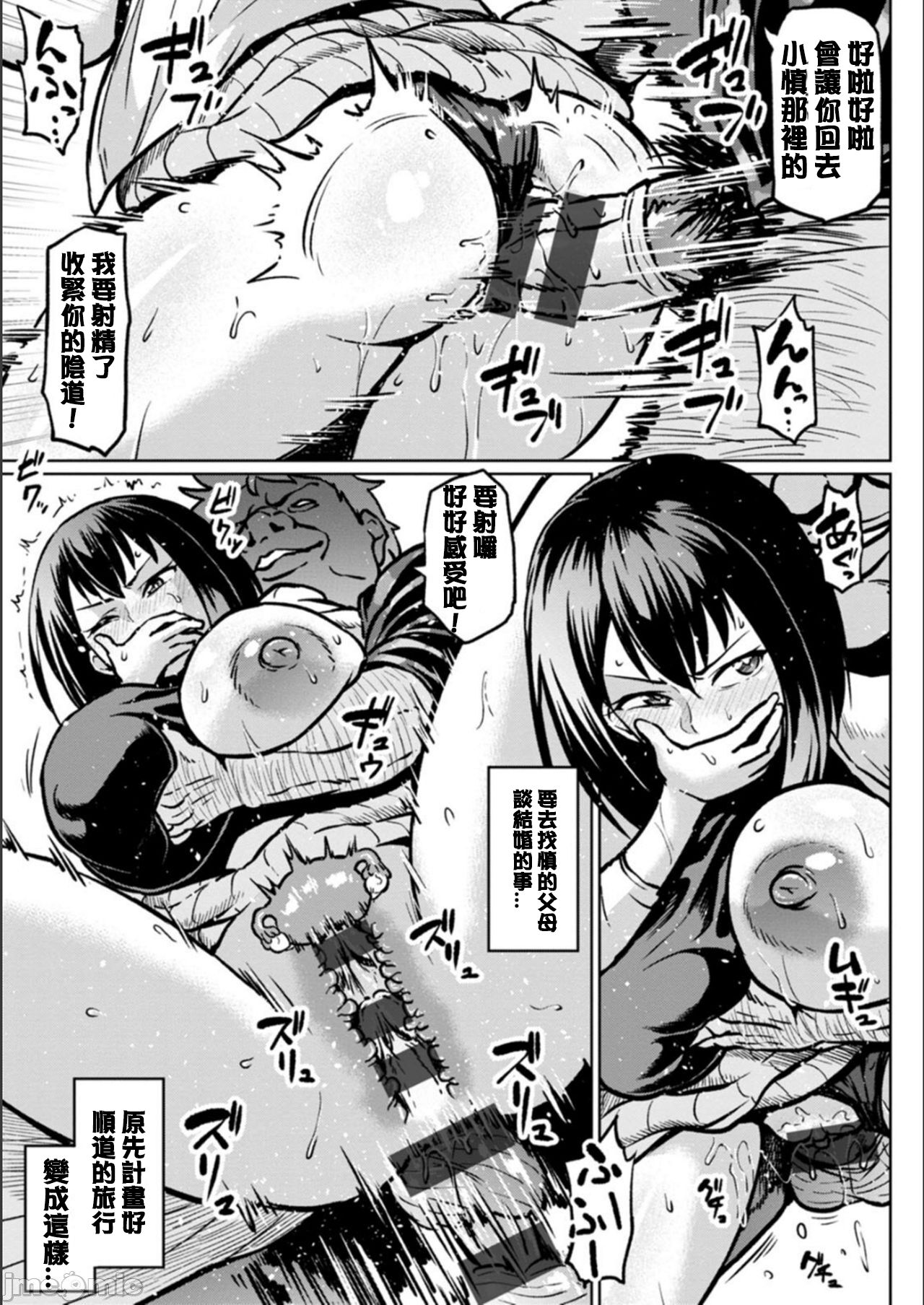 NTR na Sekai - Page 69