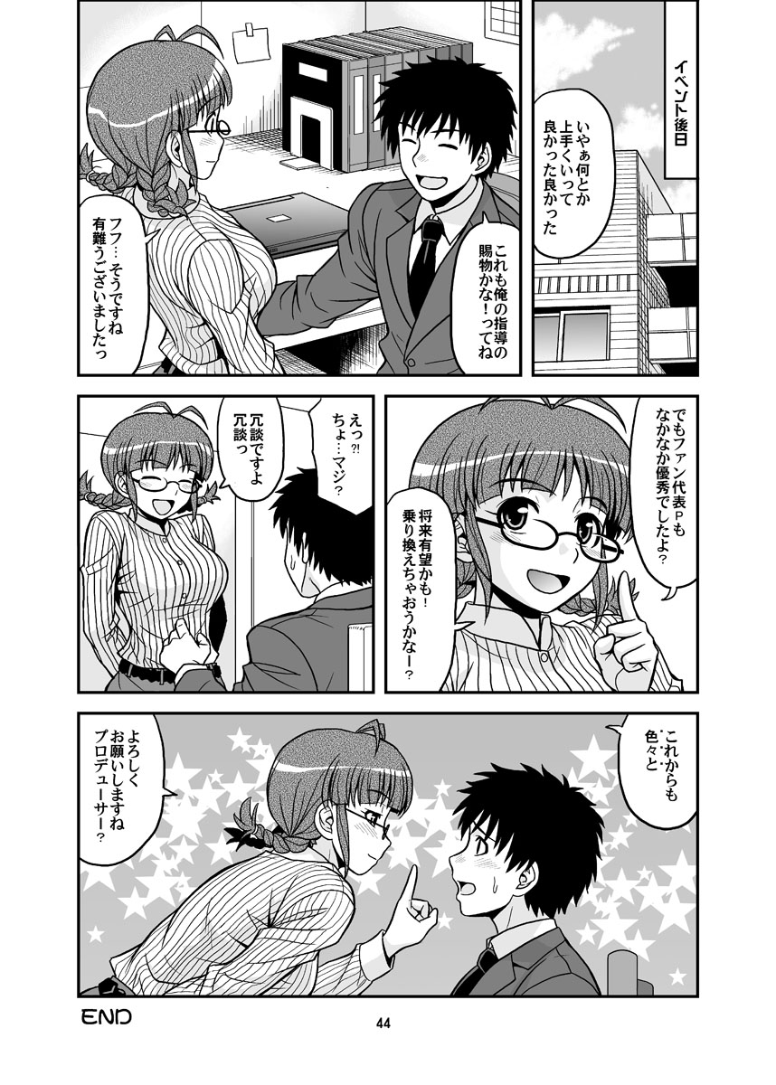 Ippai Rippai - Page 44