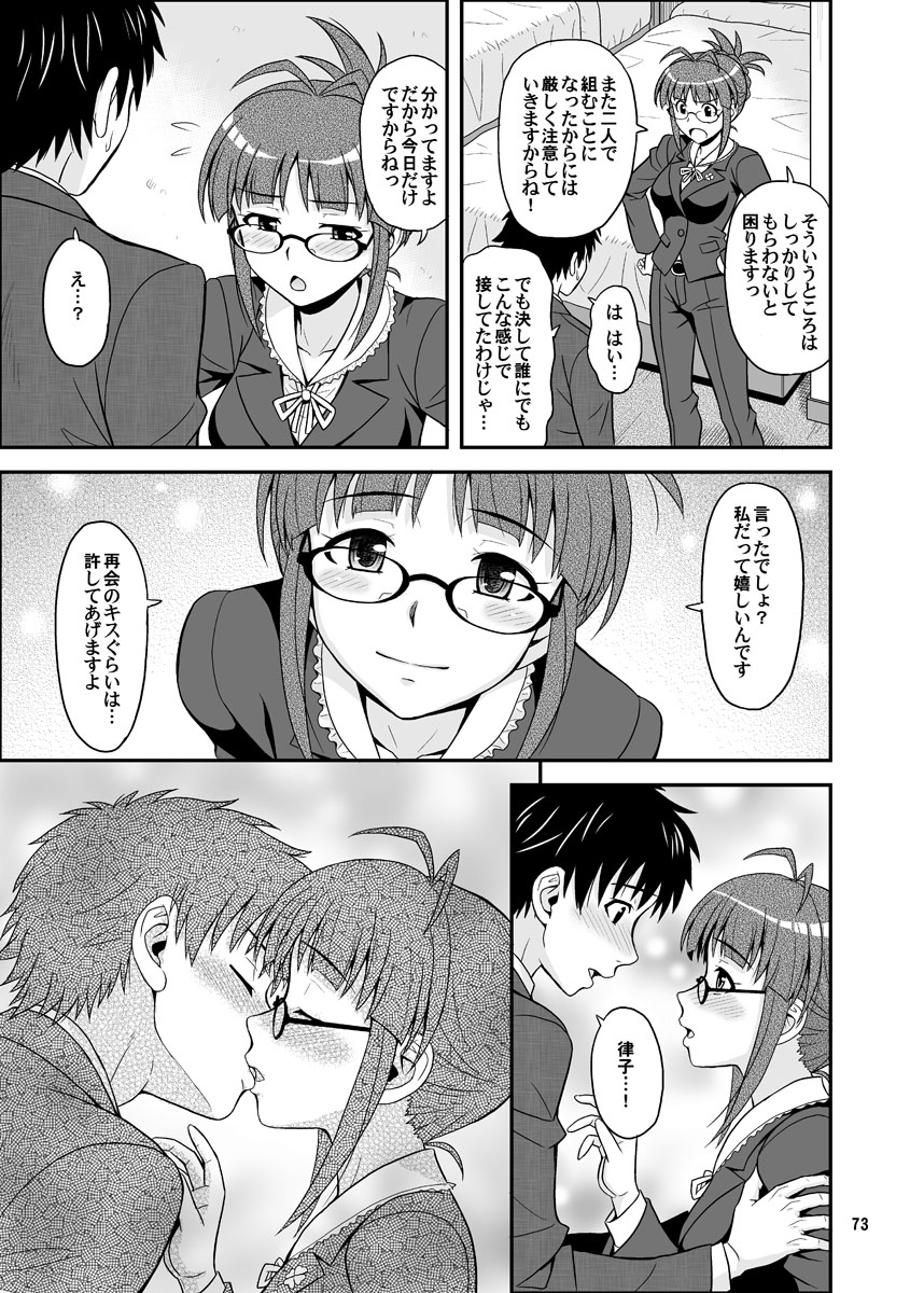 Ippai Rippai - Page 73