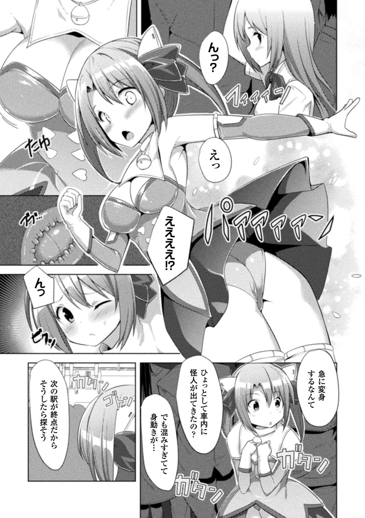 CandyBox - Page 9