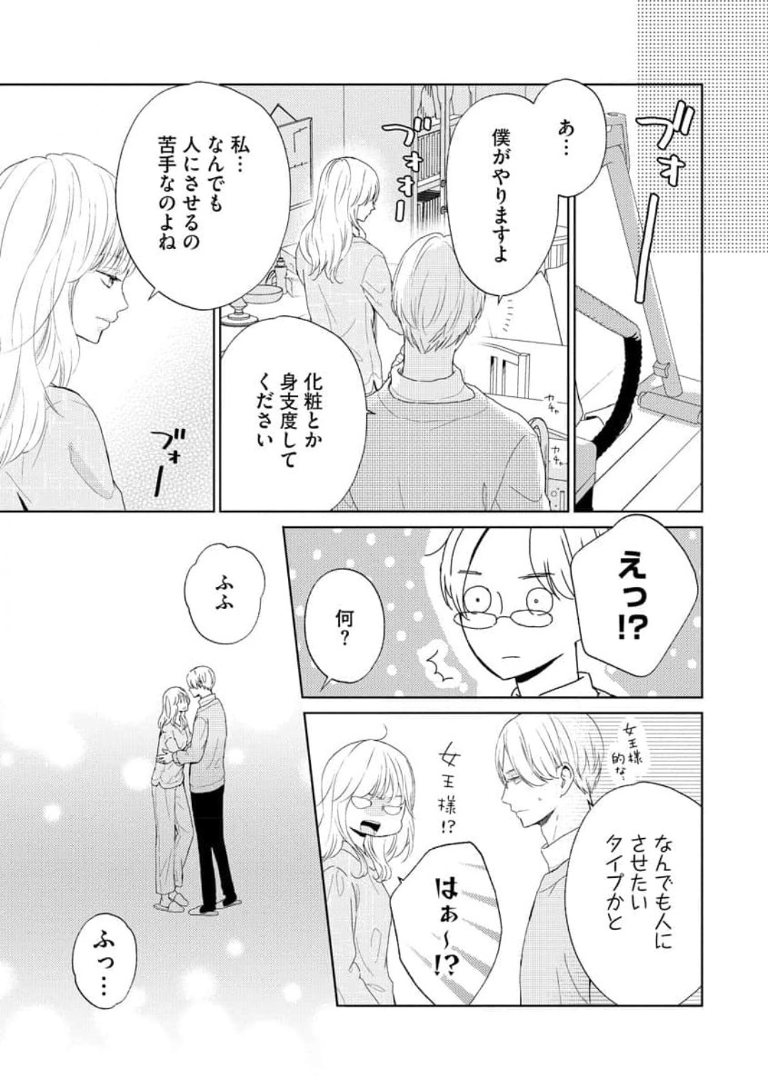 [Kojima Sumire] 29-sai no Fu Junai 1-5 - Page 22