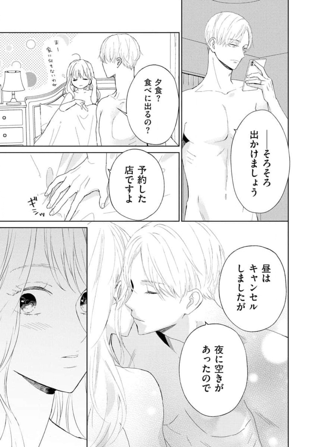 [Kojima Sumire] 29-sai no Fu Junai 1-5 - Page 49