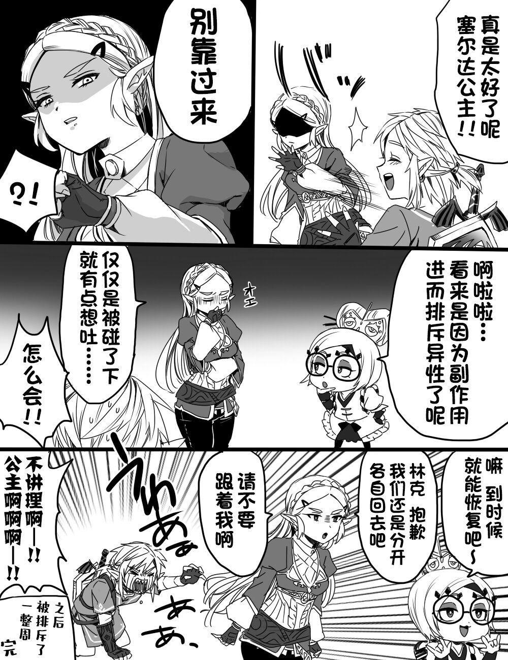 ラブポンドパワー2 - Page 13