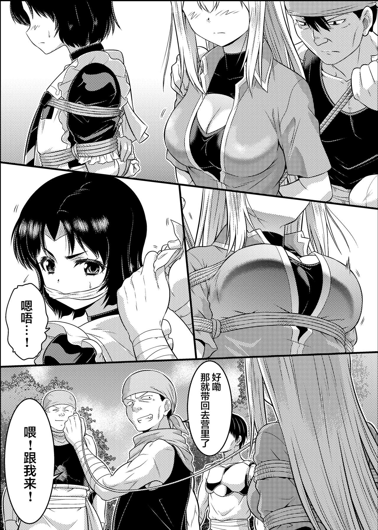 TS-kishi to Josou Maid no Daibouken Ch.1 - Page 14