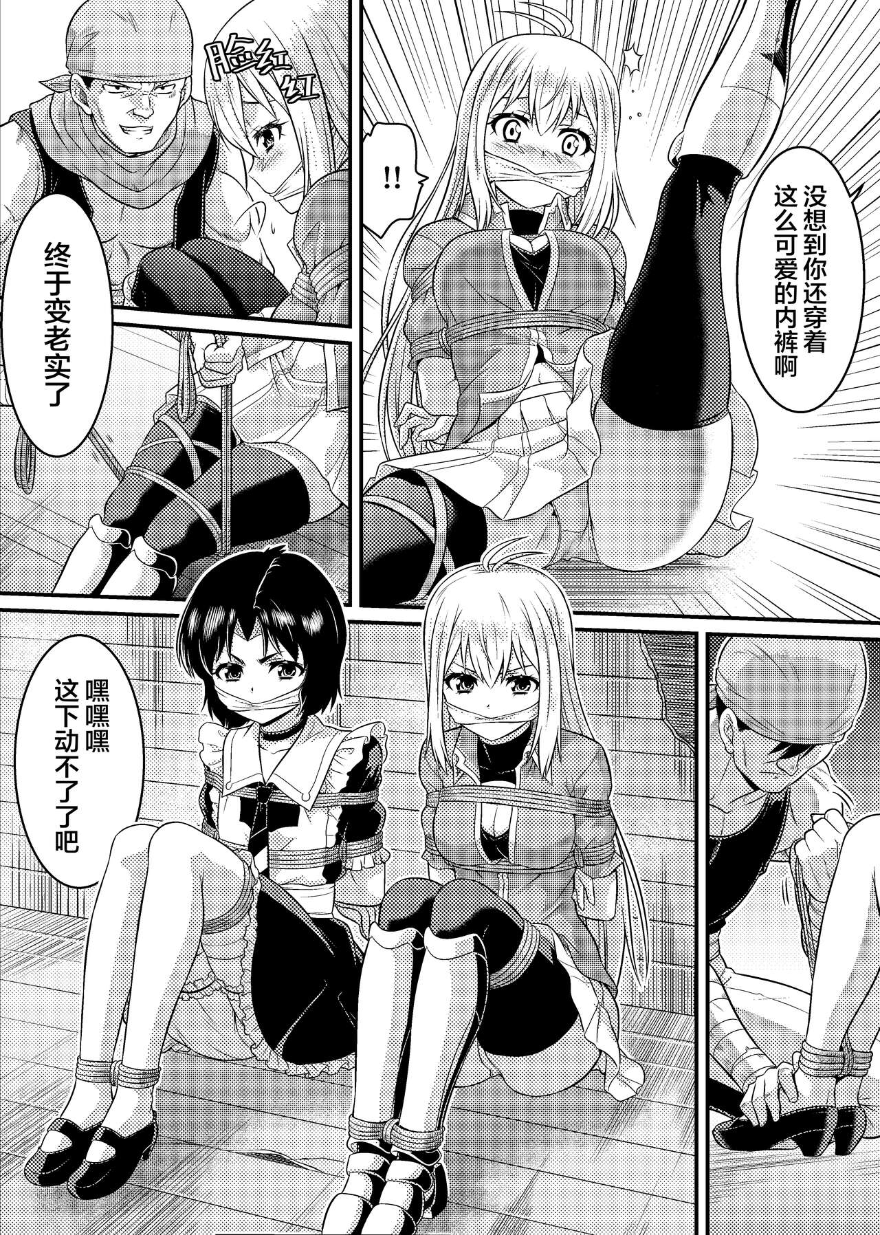 TS-kishi to Josou Maid no Daibouken Ch.1 - Page 17