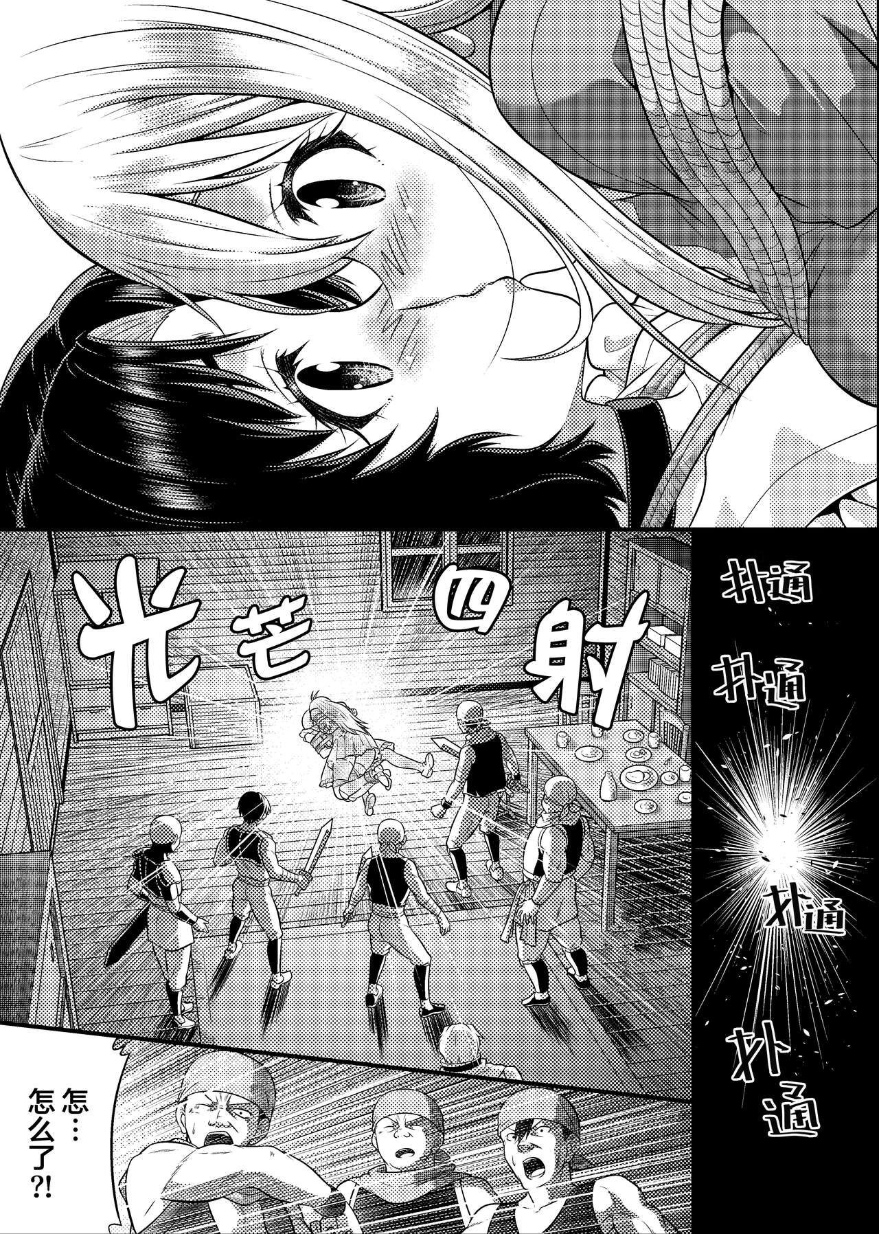 TS-kishi to Josou Maid no Daibouken Ch.1 - Page 29