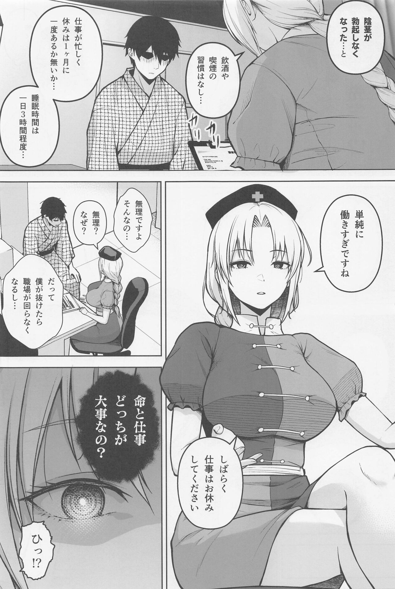 Preview page 2